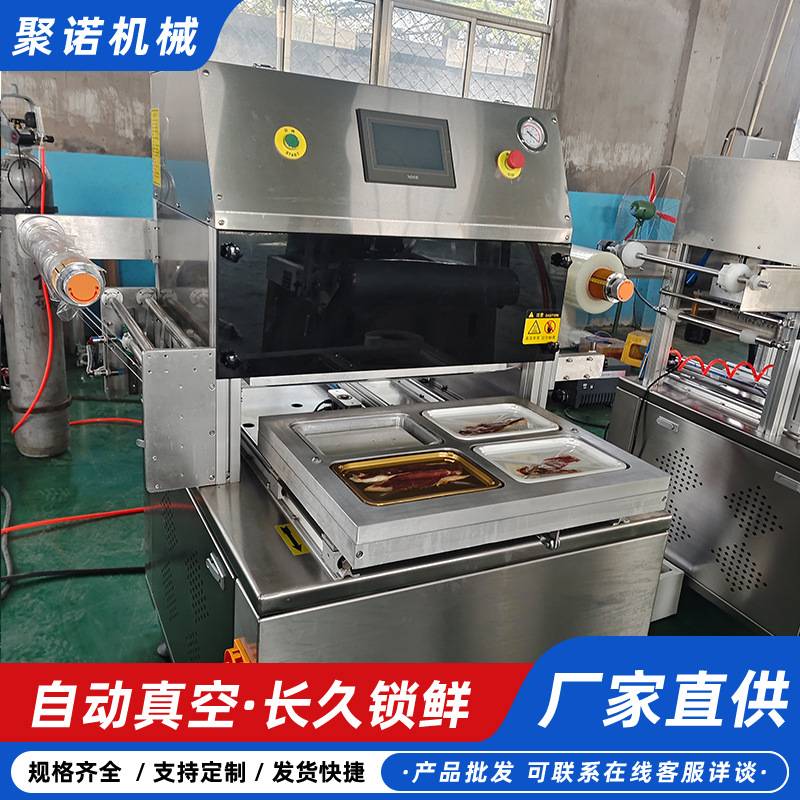 鱼子酱猪扒锁鲜包装机真空覆膜贴体封口机台式贴体真空保鲜包装机