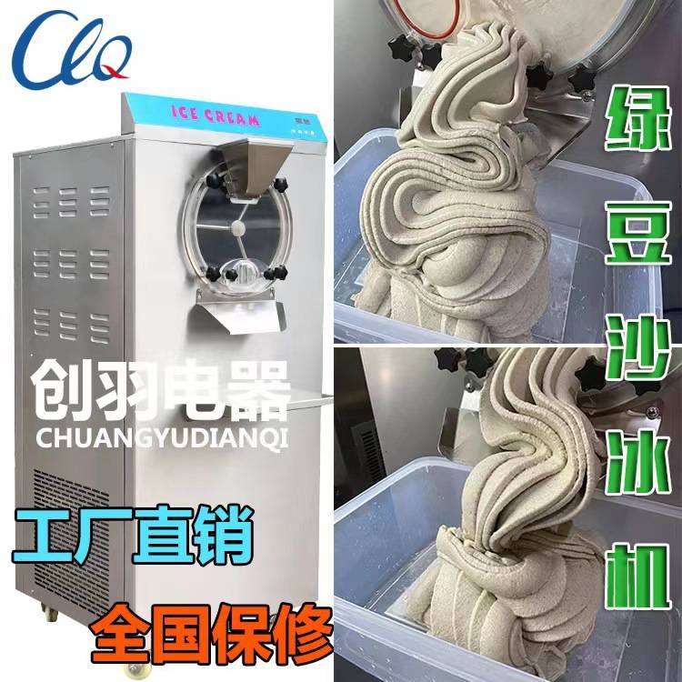 v大产量硬质挖球雪糕机 商用全自动冰激凌 水果巧克力冰淇淋机
