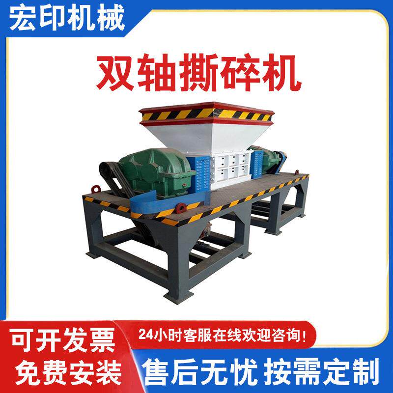 双轴生活垃圾撕碎机多功能自行车铁板废电线粉碎机金属废铝撕碎机