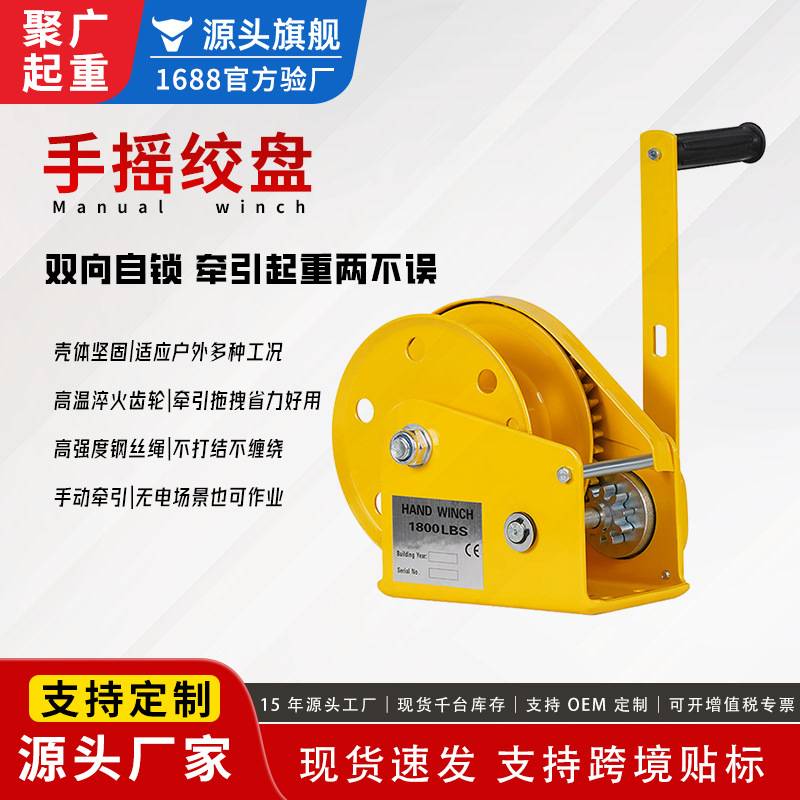 手摇绞盘双向自锁型手动卷扬机1200磅手动提升机起重绞车小型家用