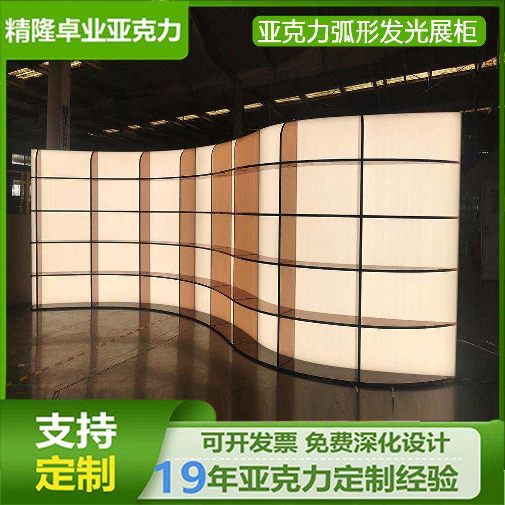 (1)定制亚克力发光展柜茶色弧形多宝阁有机玻璃展示柜陈列柜