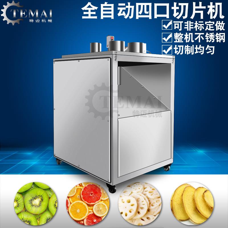 现货藕带切片机 商用多功能土豆切片设备 切片厚薄角度可调