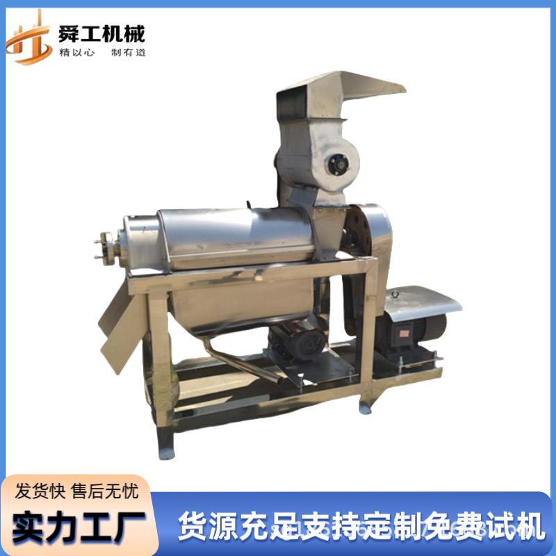 0.5T-3吨大型芦荟榨汁机 柠檬菠菜破碎压榨机 不锈钢螺旋榨汁设备