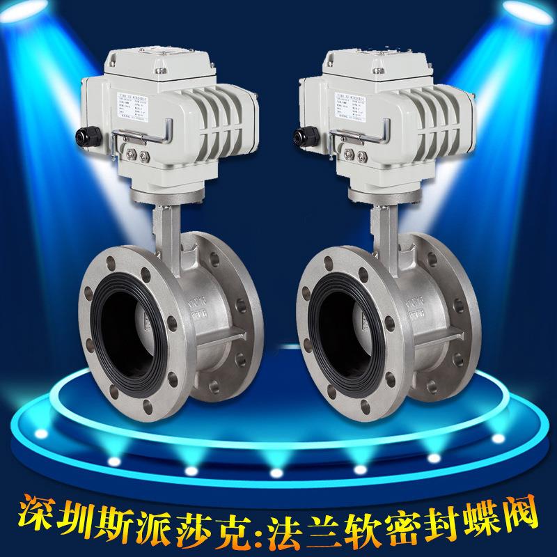 脱硫电动不锈钢304法兰蝶阀D941X-16P电动开关调节防爆 DN150 200