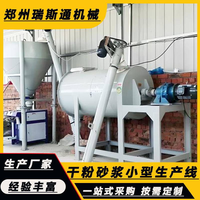 腻子粉干粉生产线 防火涂料罐装线 自动化粉体混合生产线源头厂家