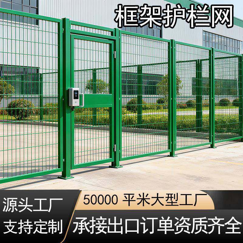 框架护栏网高速公路桥梁防护网机场仓库车间隔离栅光伏铁路护栏网
