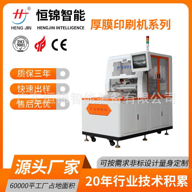 陶瓷圆曲面丝印机 传动平稳 电阻片基板半自动网印设备厂家供应