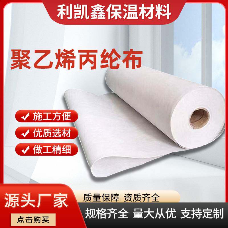 加厚聚乙烯丙纶布防水材料卷材复合卫生间地板墙面地下室 厂家