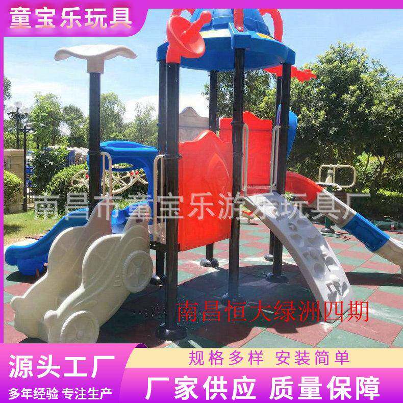 儿童幼儿园玩具 幼儿设备游乐设施 儿童滑梯