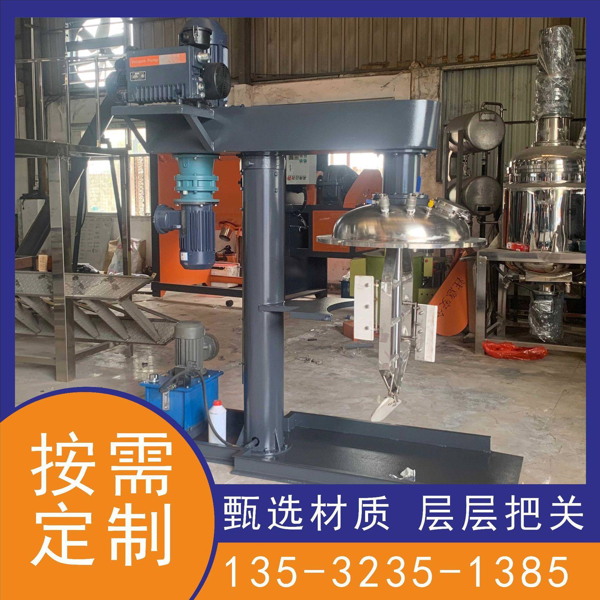 自动变频液压防暴真空搅拌机调速液压升降分散机美缝剂均匀分散机
