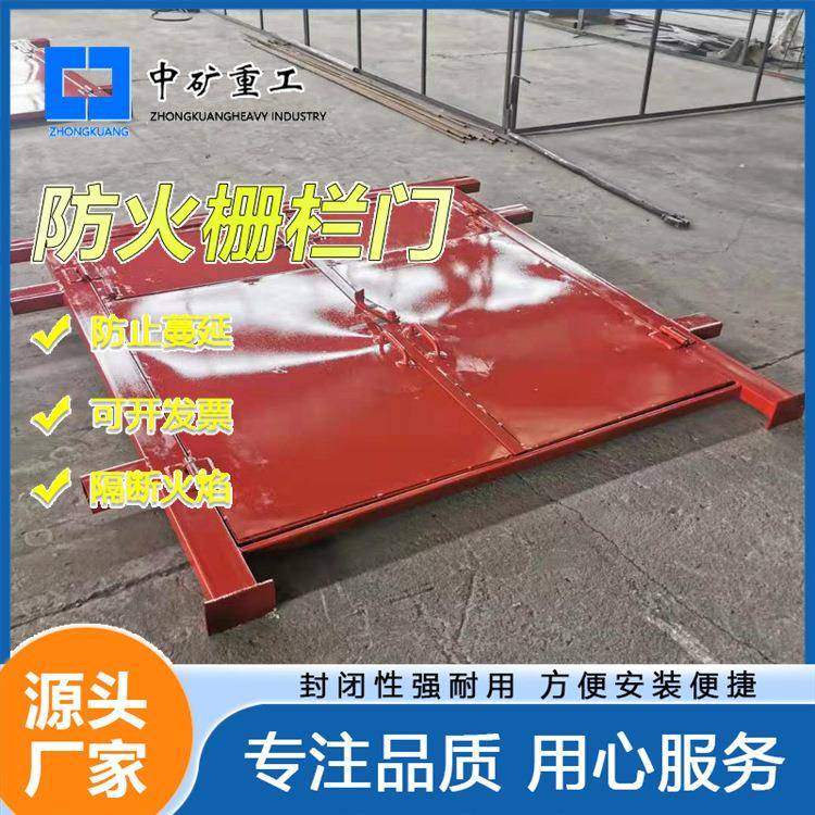 煤矿主排水泵房主变电硐室用防火栅栏门 使燃烧不扩散防火栅栏门