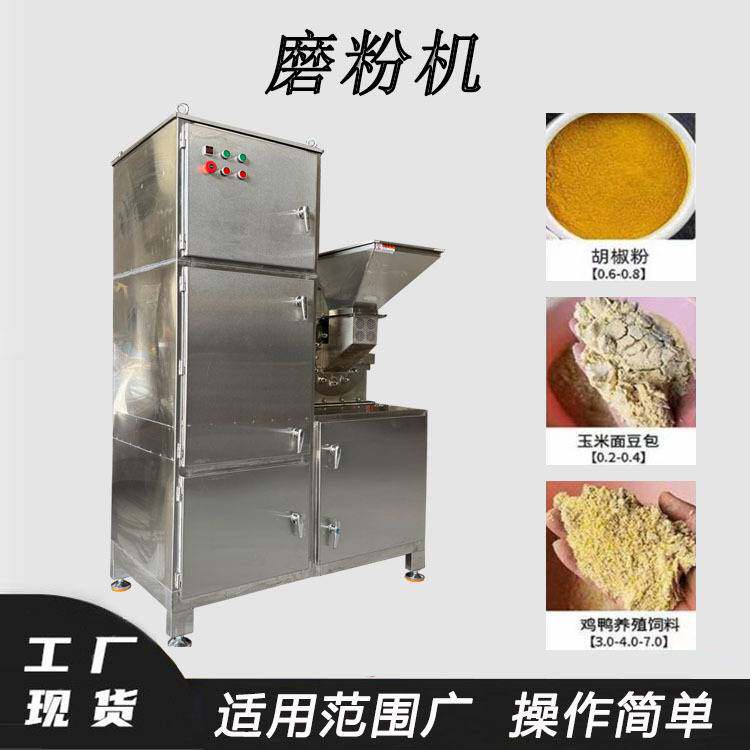 益母草嗓叶打粉机味精香料食盐磨粉机高粱荞麦磨粉设备