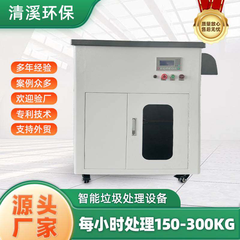 垃圾处理器垃圾减量机垃圾粉碎机油水分离机厨余宝绿油宝锦油宝