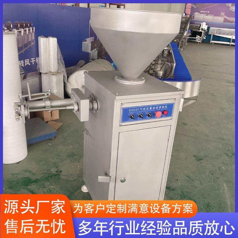 全自动气动灌肠机 香肠自动打结灌肠机器 火腿肠灌肠机设备,清洗/食品/商业设备,肉制品加工设备,淘宝优惠券,粉丝福利购,淘宝优惠卷