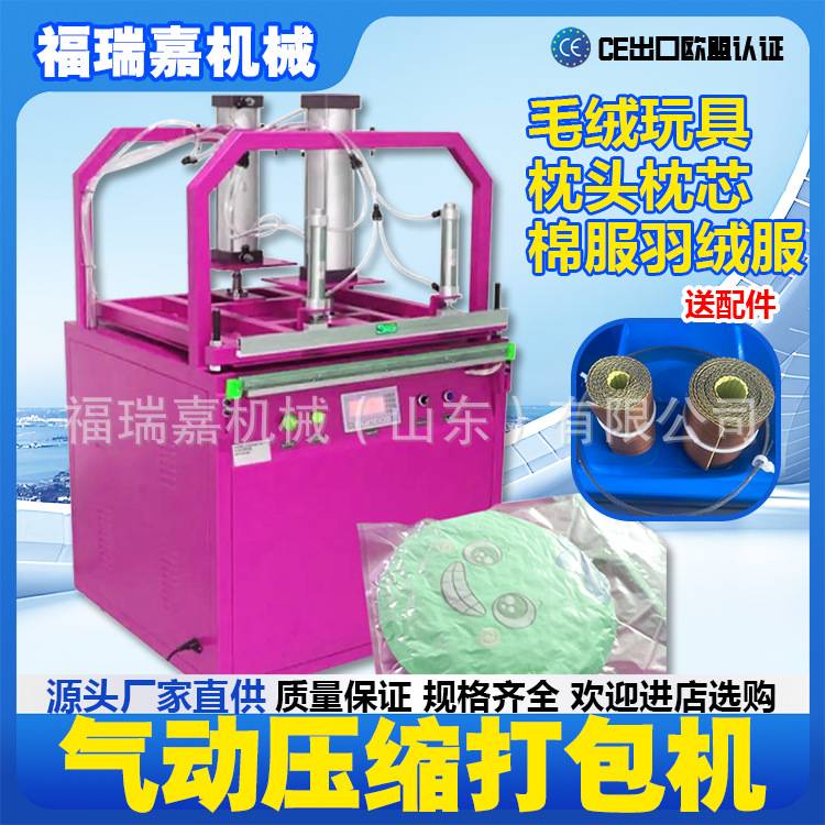 真空压缩包装机羽绒服棉服被真空压缩机枕头毛绒玩具下压式封口机