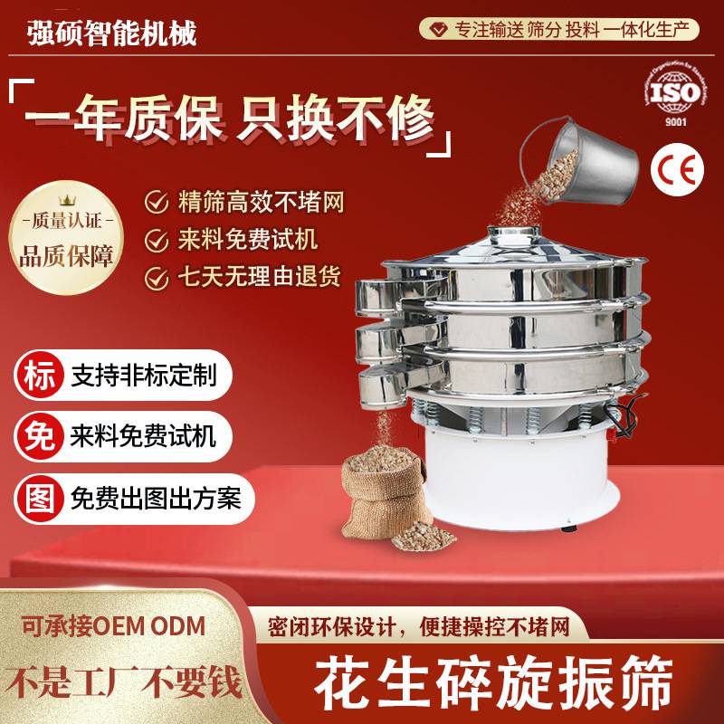 振动筛选机小型不锈钢旋振筛分级除杂3层筛网精细震动筛分一体机