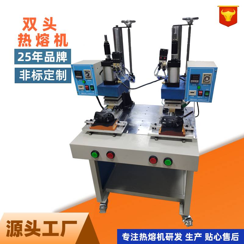 双头热熔机焊接鼠标胶点热压机塑胶点熔接汽车内饰件超声波热熔机