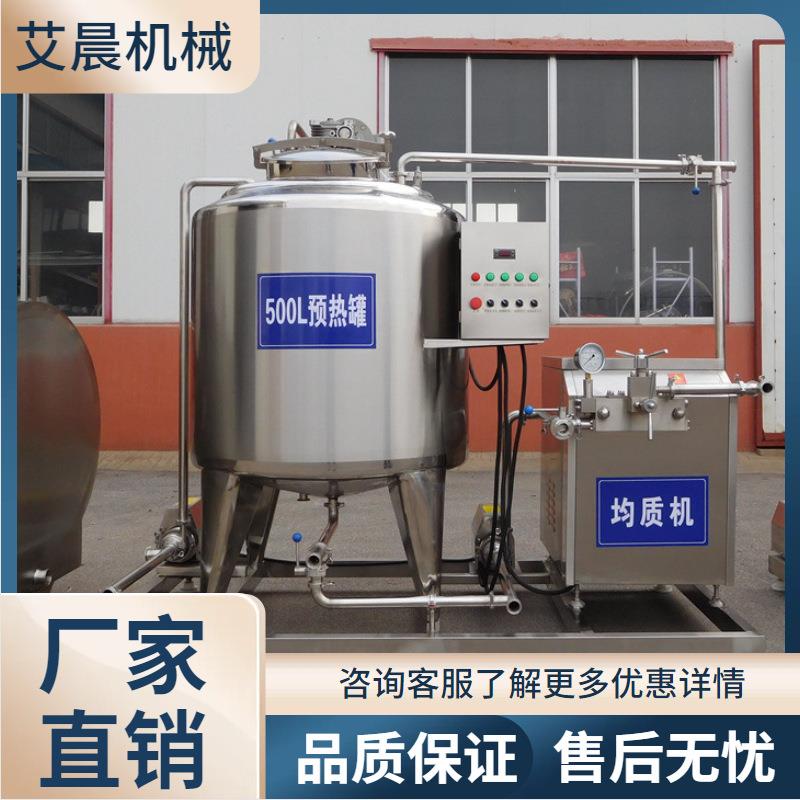 牛奶保鲜储存罐 小型奶吧巴氏杀菌机 牛奶全套生产线 大型储罐