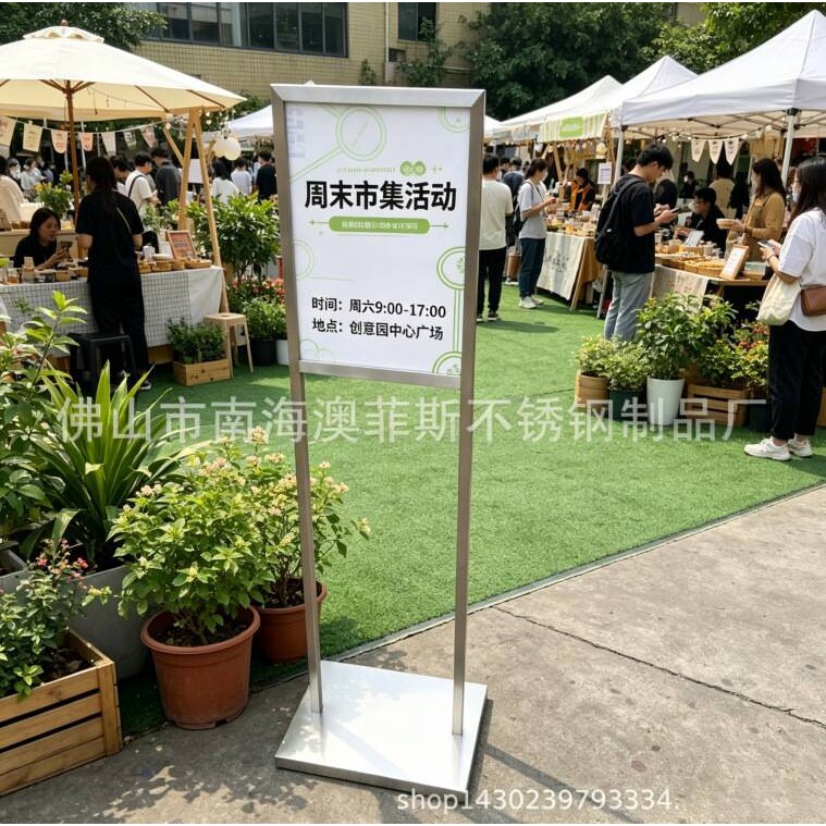 A4画面亚克力海报架宣传牌 广告传媒展览器材 不锈钢广告牌