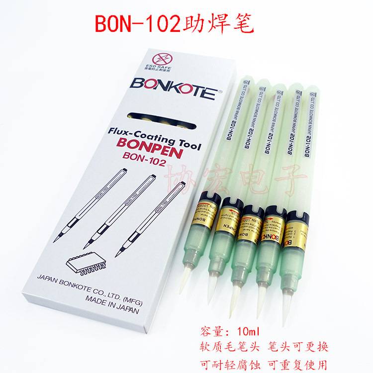 供应BON-102毛笔头助焊笔可重复使用助焊笔¥BR-102笔头FLUX PEN