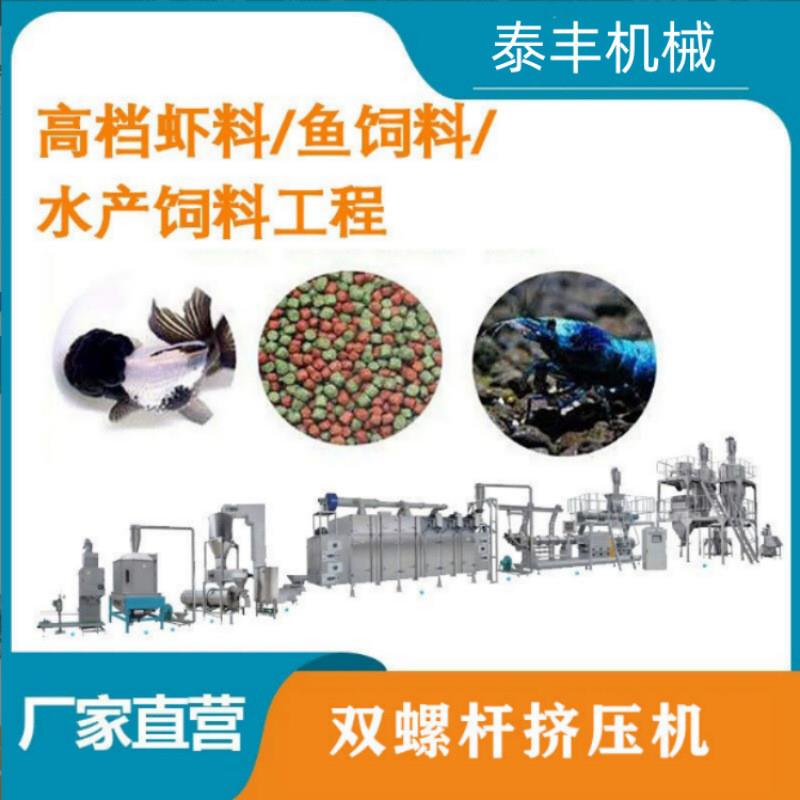 水产漂浮鱼食膨化机 饲料颗粒机 小型猫狗粮宠物全自动商用颗粒机