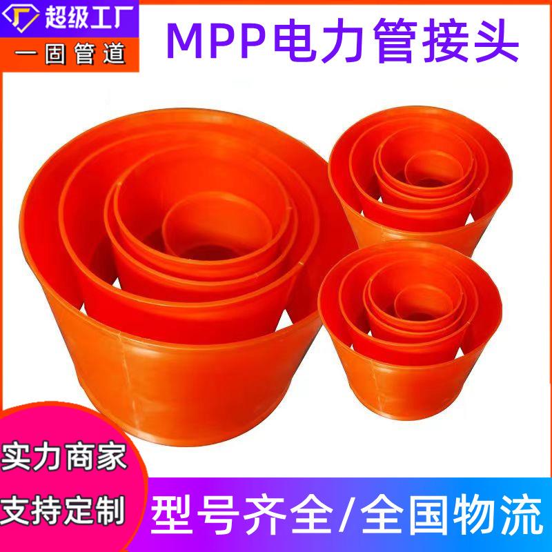 一固mpp电力管接头免热熔承插直接头110加长加厚电力管直接