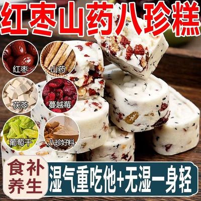 无糖网红坚果红枣八珍糕糖尿病人专用食品旗舰店更加适合血糖高糖友糖人控糖吃的代餐饱腹主食减肥解馋低脂休闲营养健康小零食