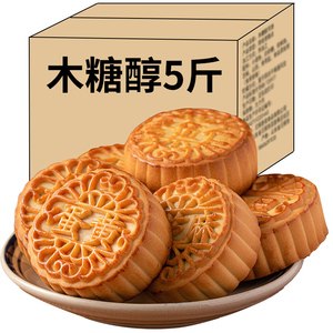 糖尿病患者广式老五仁糖尿病人无蔗糖月饼木糖醇零食品糖尿人专用