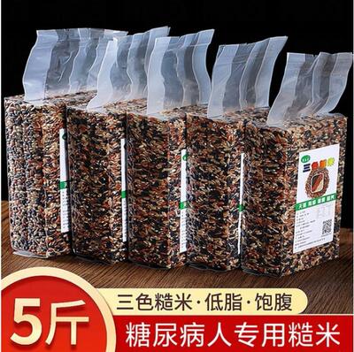 糖尿病人吃的主食粗粮糙米孕妇血糖高专用旗舰店五谷杂粮控糖食品