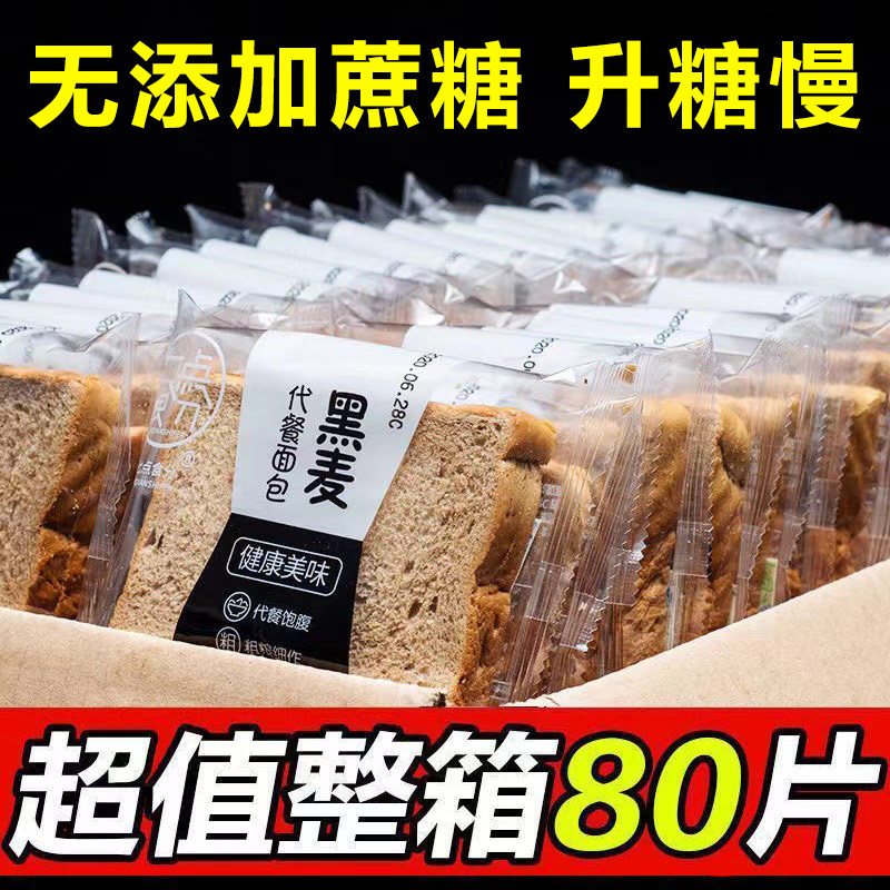 全麦吐司面包糖尿病人零食品糖友控糖血糖高人群无蔗糖专用旗舰店,节庆用品/礼品,文化创意杯垫/餐垫,淘宝优惠券,粉丝福利购,淘宝优惠卷
