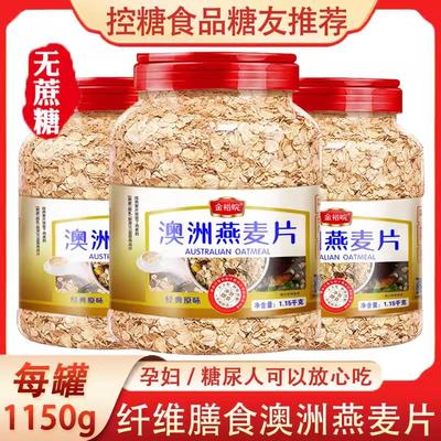 糖尿病人专用食品旗舰店血糖高吃的燕麦片早餐代餐无糖精零食