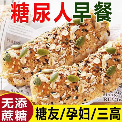 无糖乳酪夹心零蔗糖面包糖尿人专用食品旗舰店血糖高糖友糖人控糖吃的主食无糖尿病零食健康营养低脂无糖精脂肪卡热量代主食早餐