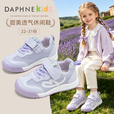 达芙妮女童透气软底德训鞋