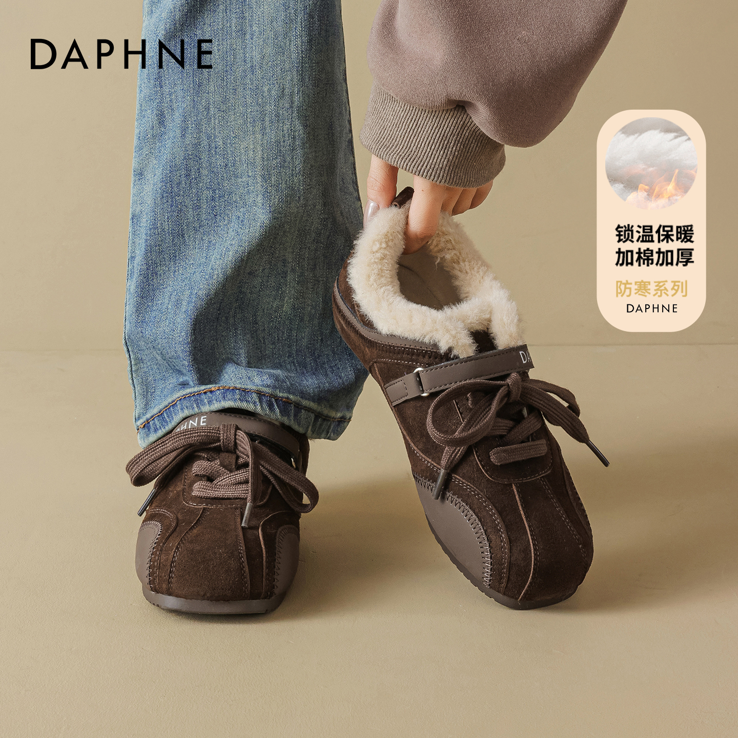 达芙妮加绒德训鞋女运动棉鞋