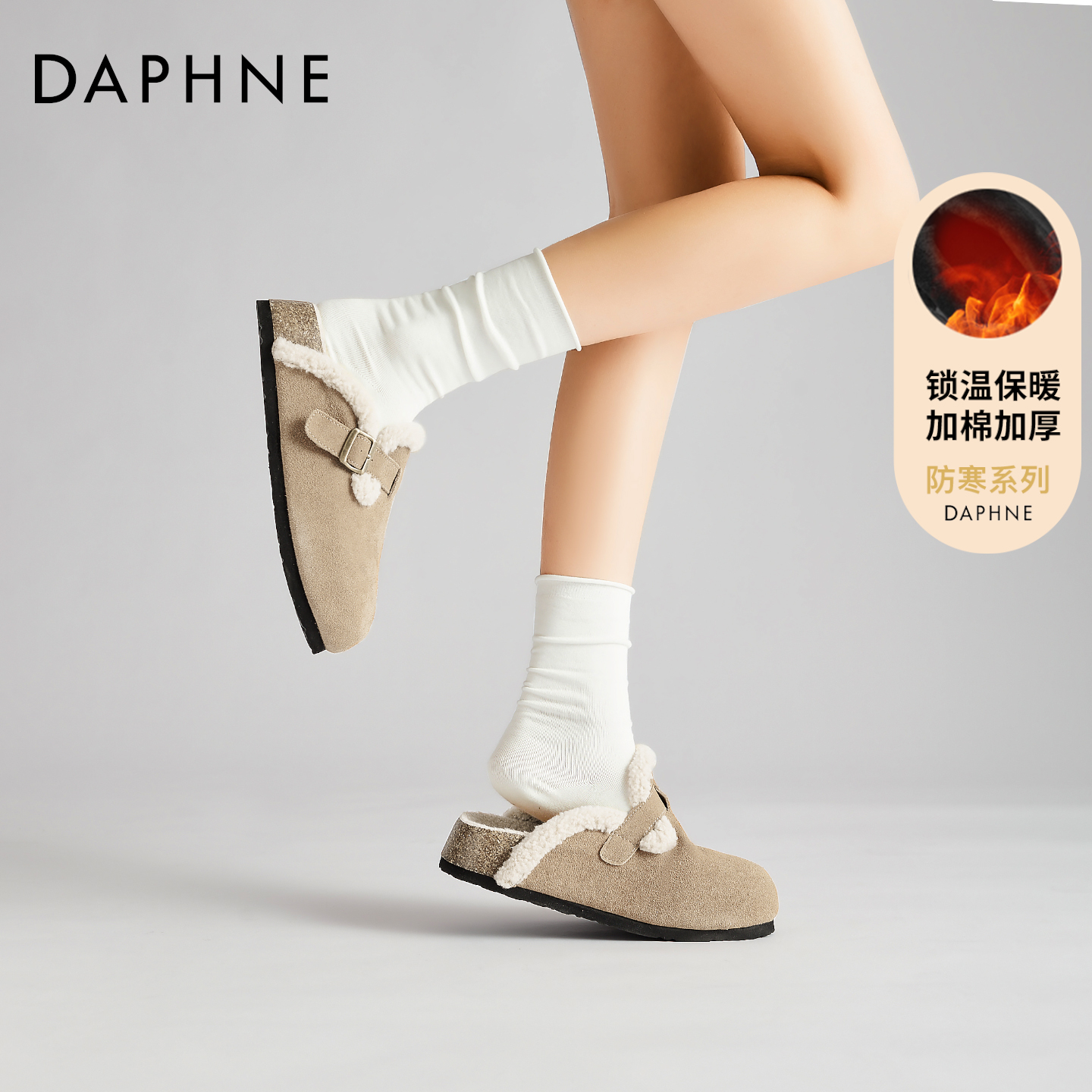 达芙妮加绒厚底勃肯鞋毛绒半拖鞋