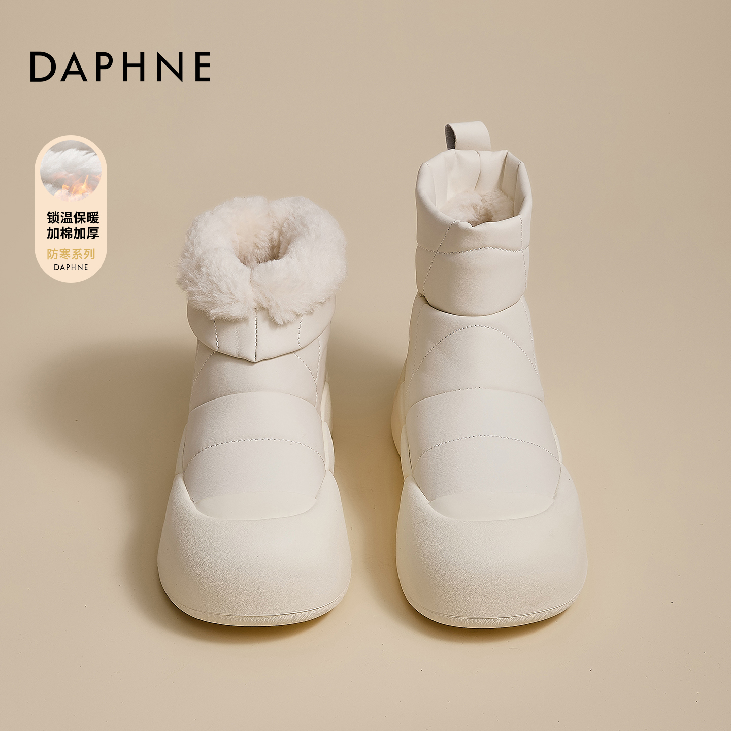 达芙妮加绒保暖雪地靴
