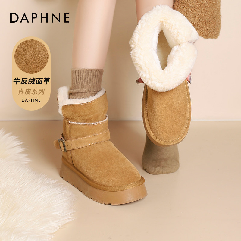 达芙妮厚底雪地靴女款2025新款冬季真皮棉靴加绒加厚短靴东北棉鞋,女鞋,时尚雪地靴,淘宝优惠券,粉丝福利购,淘宝优惠卷