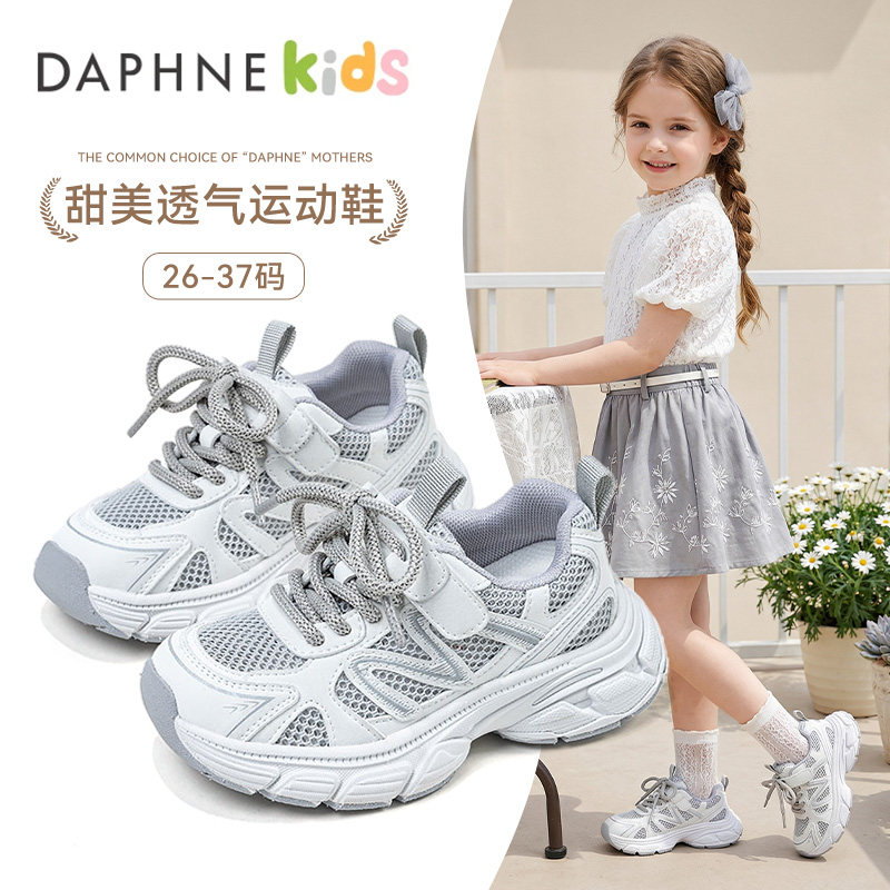 达芙妮银色老爹鞋女2026新款网面厚底增高休闲鞋亲子鞋爆款运动鞋