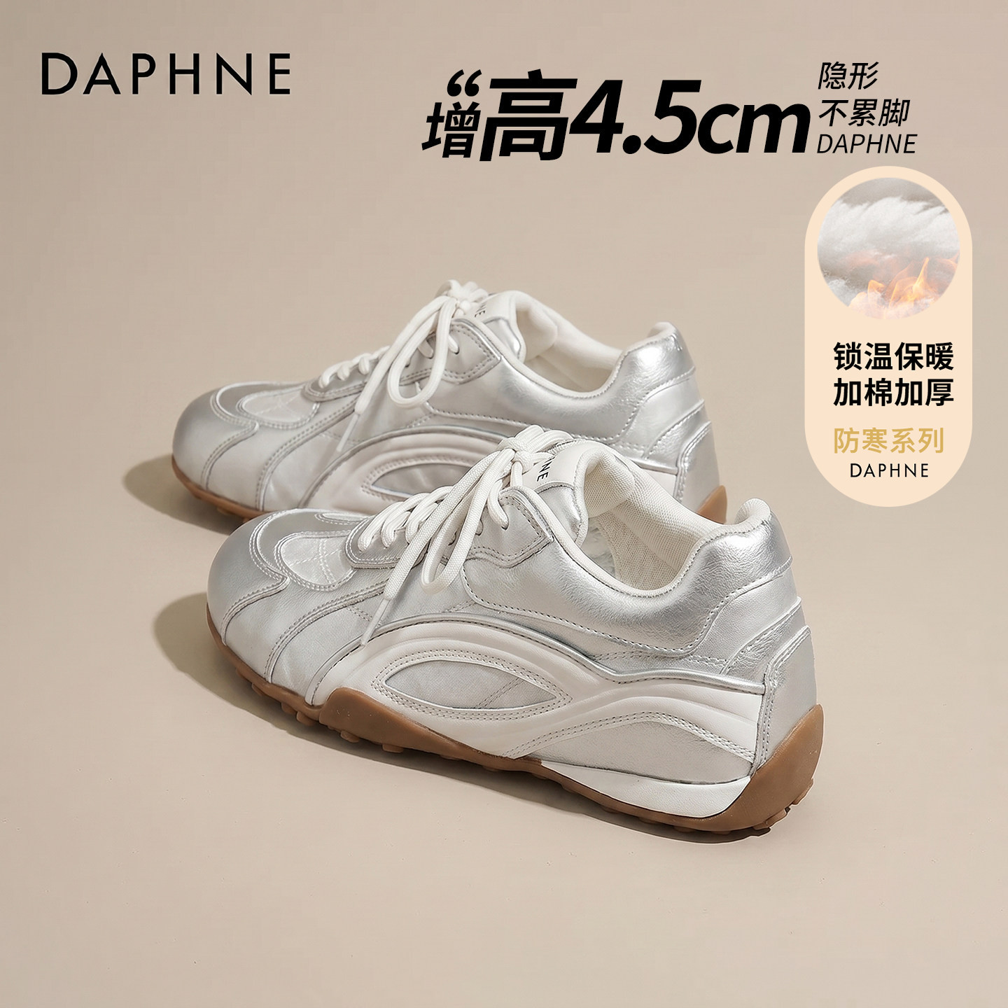 达芙妮芭蕾德训鞋女2026新款银色秋冬内增高阿休闲甘运动加绒女鞋