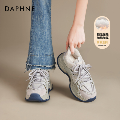 达芙妮加绒加厚老爹鞋女