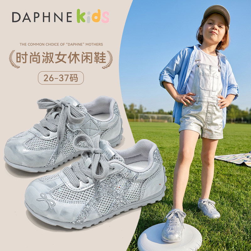 达芙妮童鞋女2026新款休闲风网面运动鞋亲子透气慢跑鞋时尚德训鞋