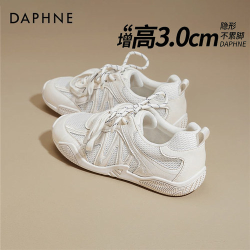 达芙妮厚底德训鞋女增高小白鞋