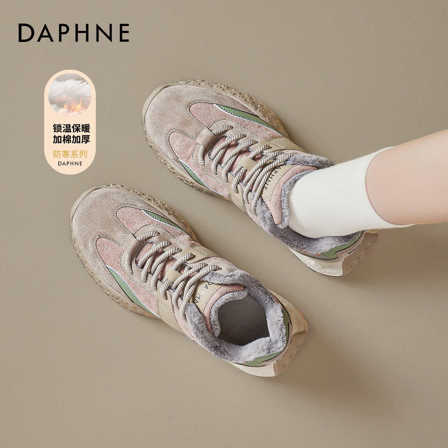 达芙妮加绒德训鞋女保暖雪地靴