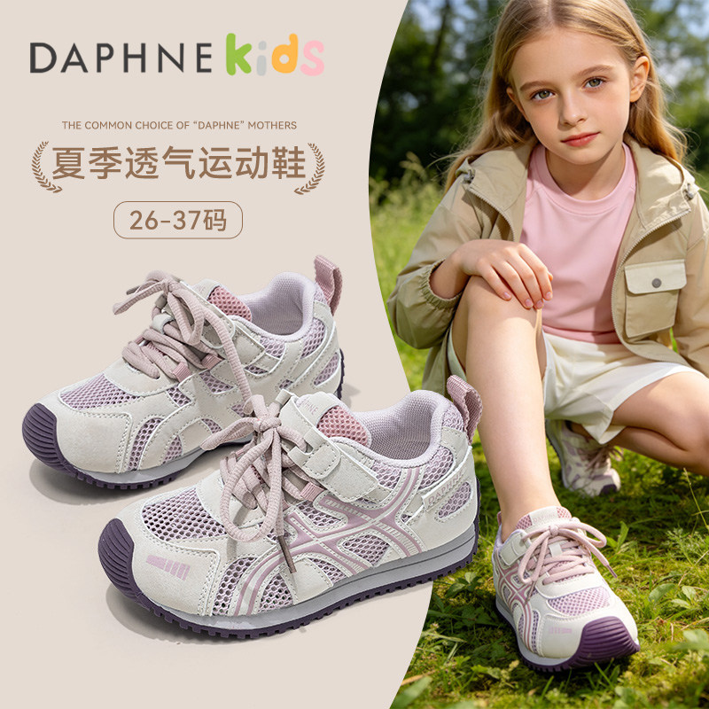 达芙妮运动鞋女2026夏季新款透气网面亲子德训鞋休闲拼色跑步鞋