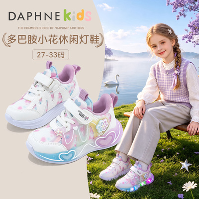 达芙妮女童闪灯透气运动鞋