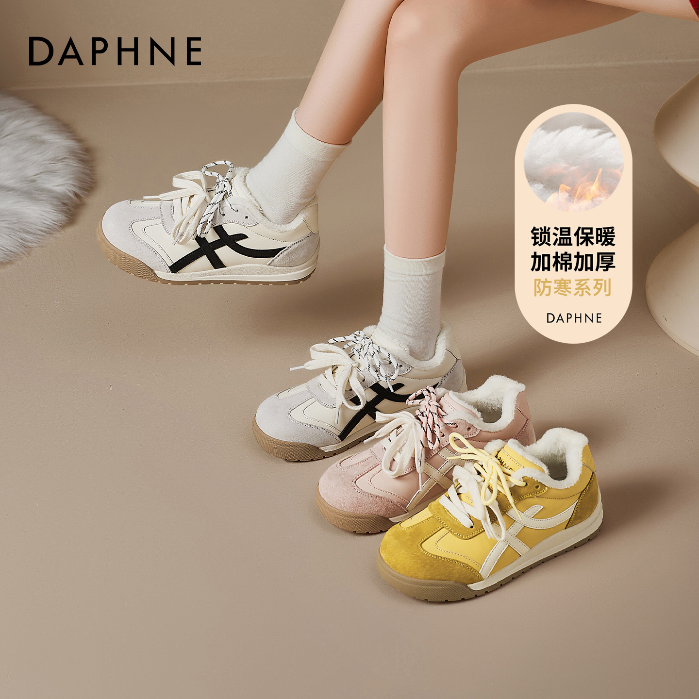 达芙妮官方旗舰店加绒德训鞋女鞋