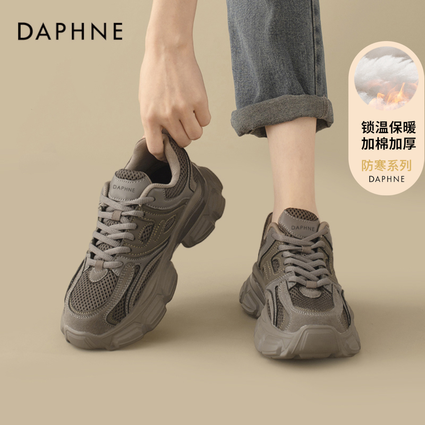 达芙妮灰色老爹鞋女休闲运动鞋