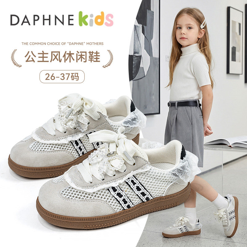 达芙妮儿童德训鞋2026夏季新款韩版珍珠蕾丝板鞋软底亲子运动鞋潮