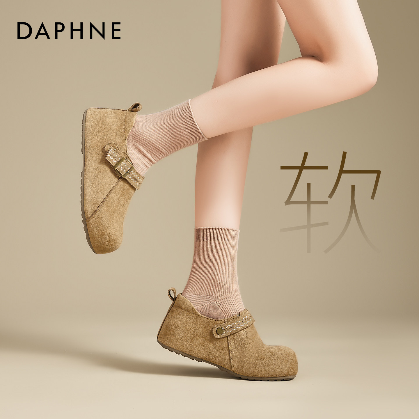 达芙妮厚底勃肯鞋女2026新款春季孕妇通勤全包单鞋一脚蹬懒人鞋子,女鞋,勃肯鞋/软木鞋,淘宝优惠券,粉丝福利购,淘宝优惠卷