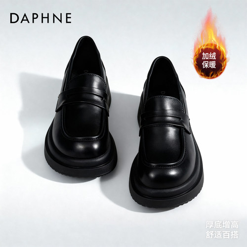 达芙妮百搭复古乐福鞋厚底增高